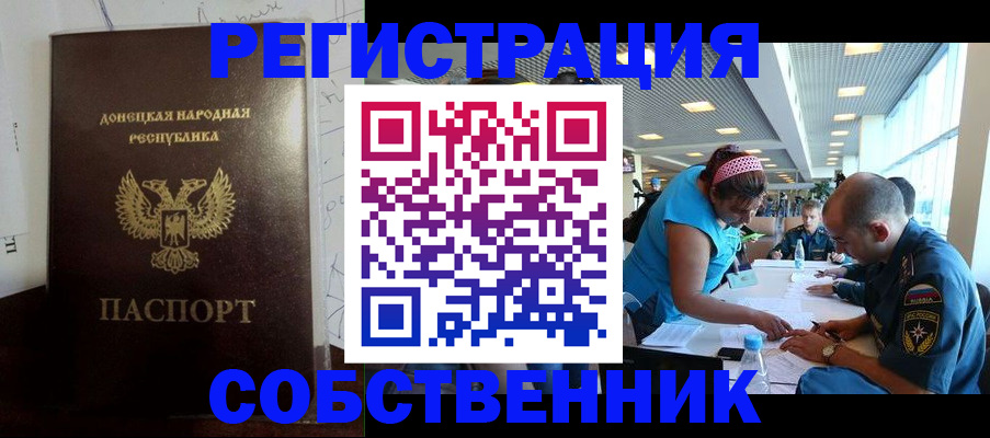 прописка для кредита в Кызыле