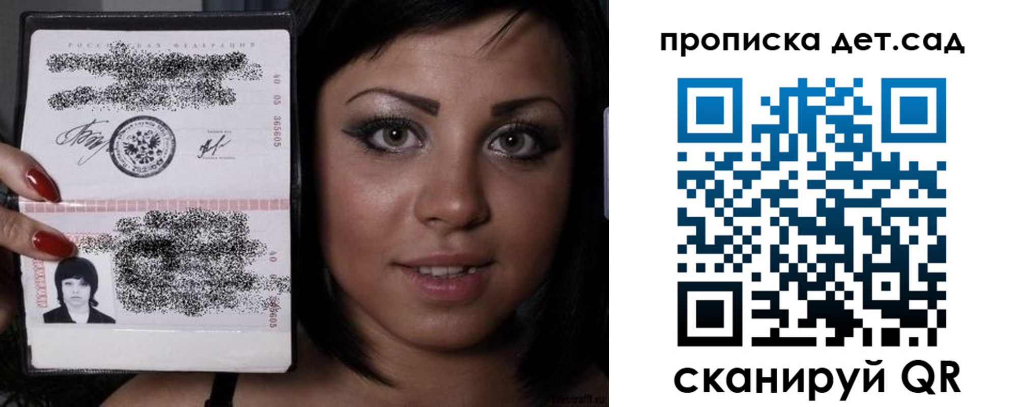 прописка для работы в Кызыле