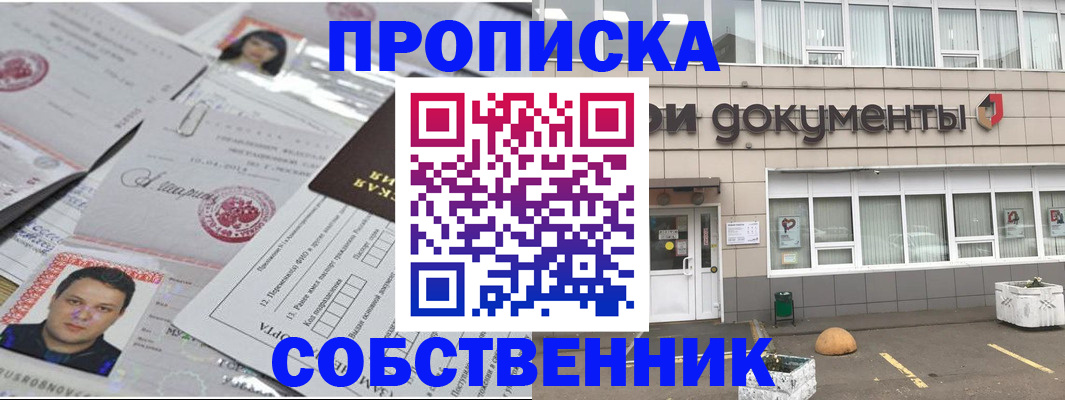 где прописаться в Кызыле