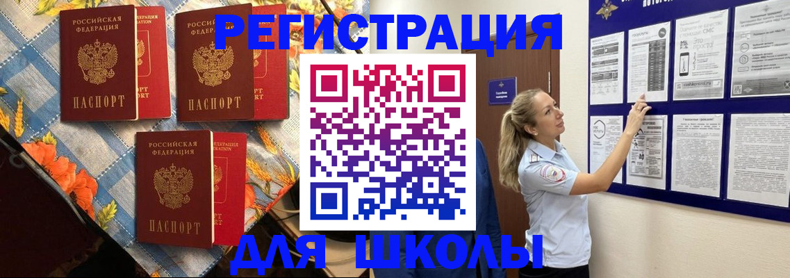 временная регистрация собственник в Кызыле