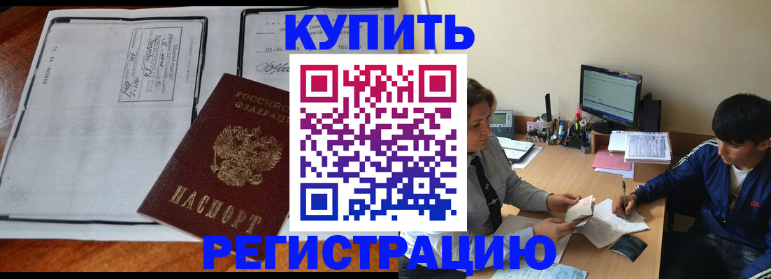 прописка для кредита в Кызыле
