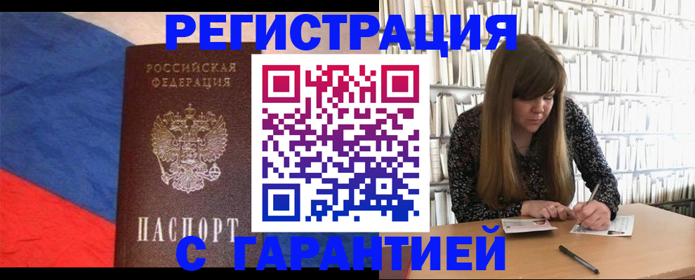 временная регистрация в квартире в Кызыле