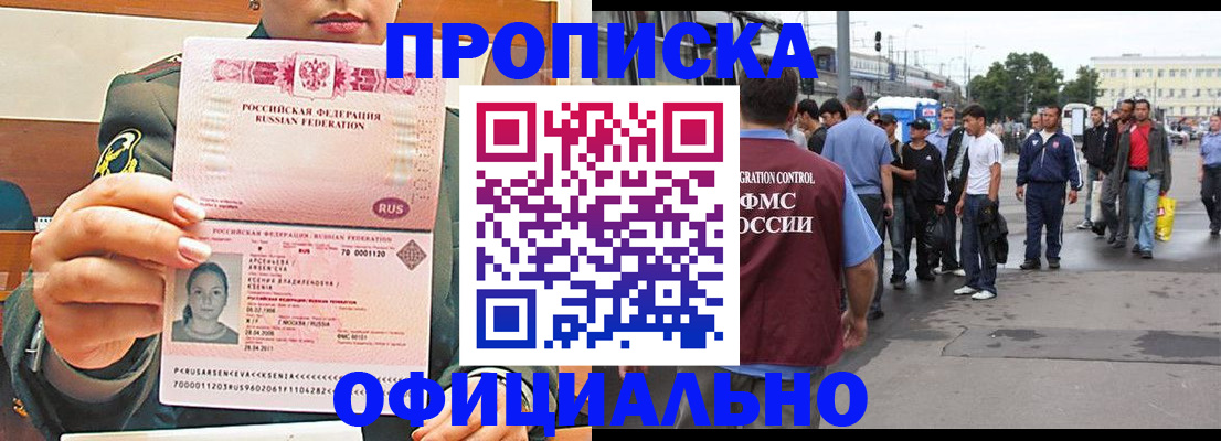 временная регистрация адрес в Кызыле