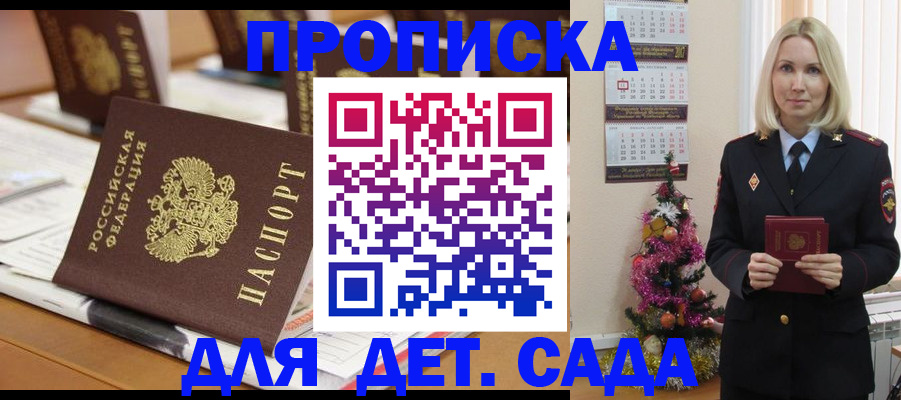 прописка гарантия в Кызыле