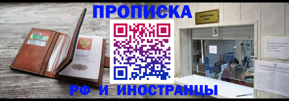 регистрация для школы в Кызыле
