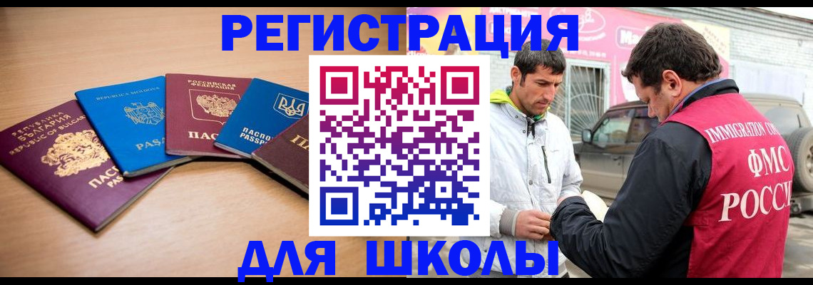 прописка в Кызыле