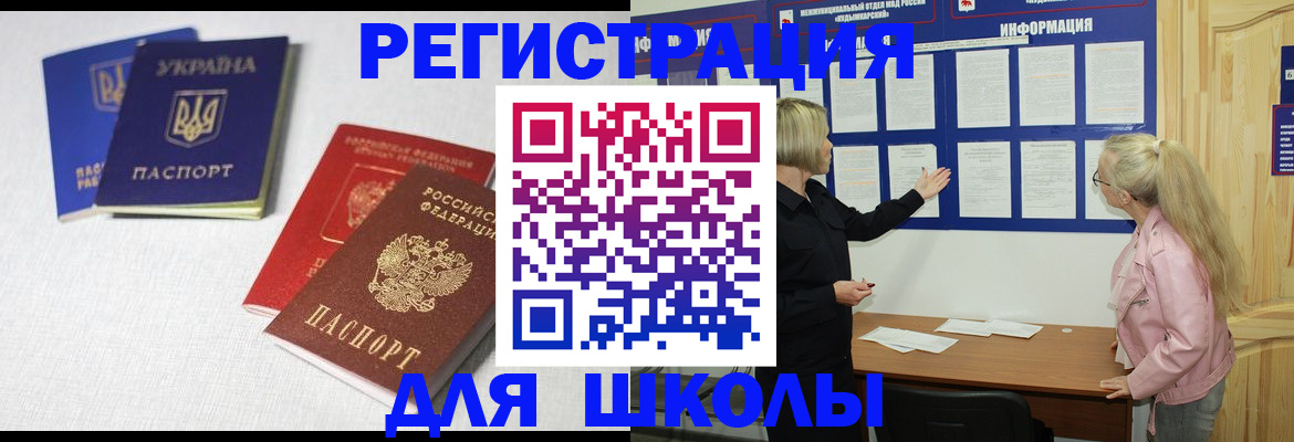 временная регистрация купить в Кызыле